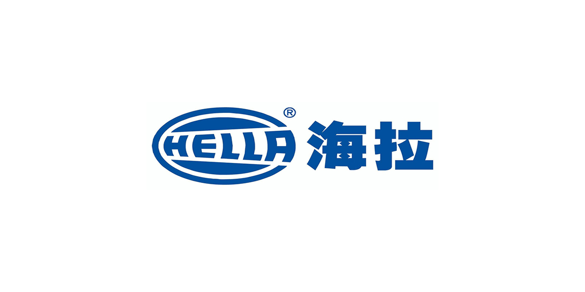 貝洛新材與海拉積極攜手共同打造跨域合作典范，共同譜寫汽車電子轉型新篇章。