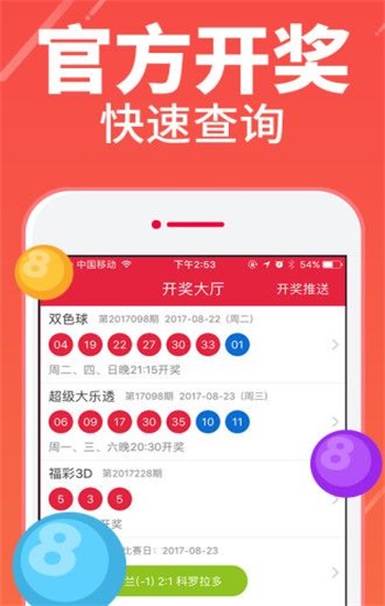 二四六天下彩9944CC246免費資料，二四六天下彩免費資料分享，掌握9944CC246贏彩秘籍
