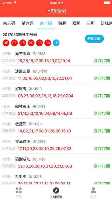 澳門天天六開彩內部資料，澳門天天六開彩內部揭秘資料