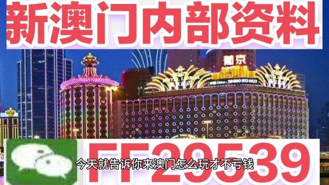 2025年澳門開獎結果，澳門開獎結果預測（2025年）