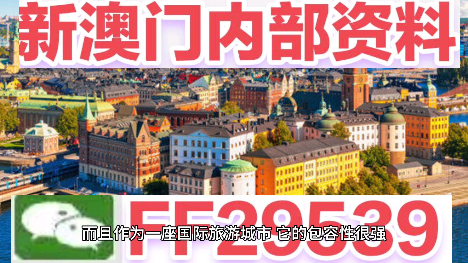 新澳門今晚開特馬開獎——全面解讀與熱點分析，新澳門今晚特馬開獎解讀與熱點分析