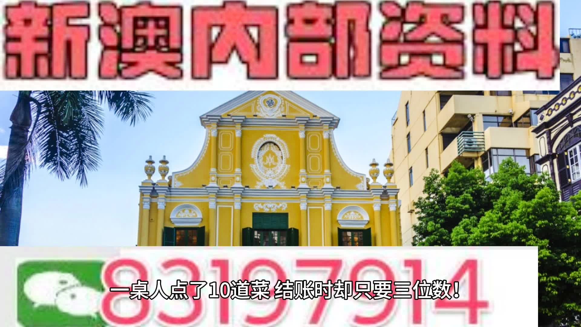 澳門六開(kāi)彩天天正版免費(fèi)資料大全，澳門六開(kāi)彩正版免費(fèi)資料大全，天天更新，揭秘彩票秘密