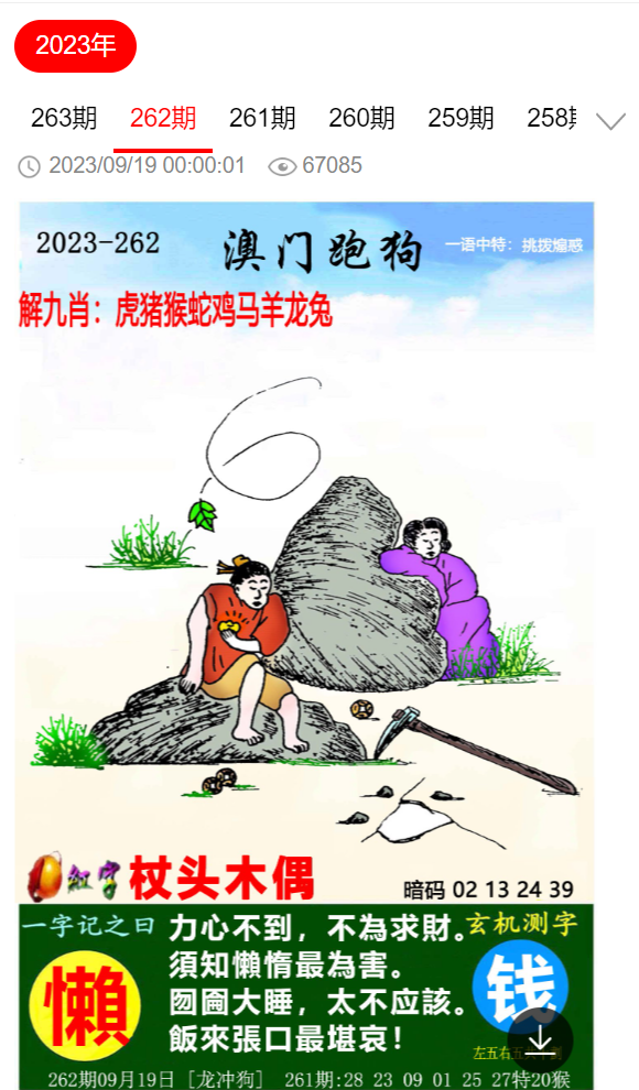 特馬資料最準，揭秘精準信息的力量，揭秘精準信息力量，特馬資料最準揭秘內(nèi)幕