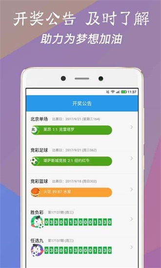 新澳門六開彩開獎(jiǎng)網(wǎng)站，澳門六開彩開獎(jiǎng)網(wǎng)站最新資訊
