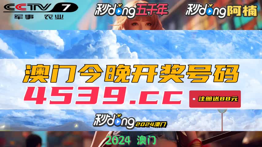 新澳門開獎結(jié)果 開獎結(jié)果，澳門最新開獎結(jié)果揭曉