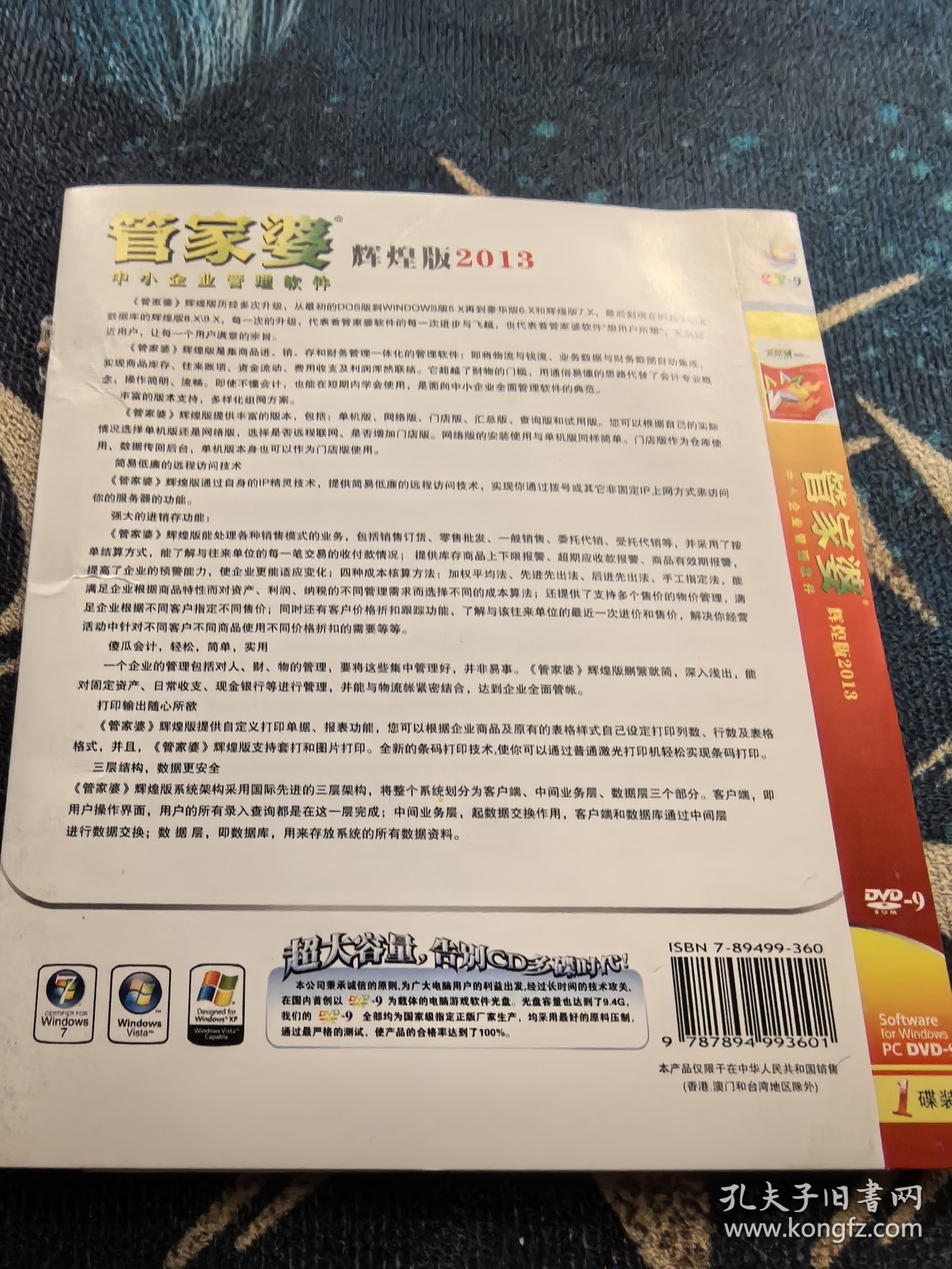 管家婆大小中特，管家婆大小中特揭秘