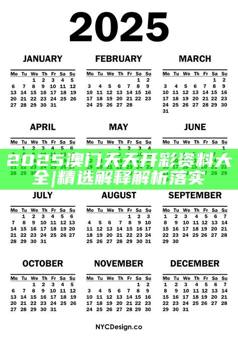 展望2025年，天天開好彩的無限可能，展望2025年，天天開好彩的未來無限可能