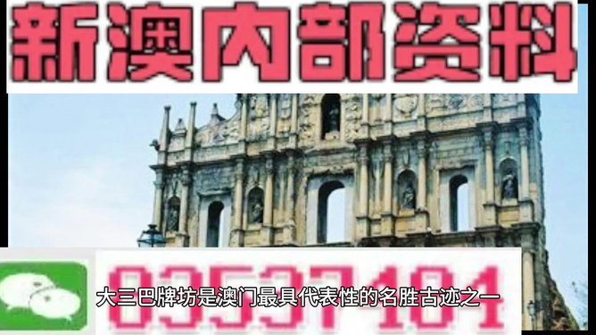 2025新澳精準(zhǔn)正版資料，2025新澳正版資料解析