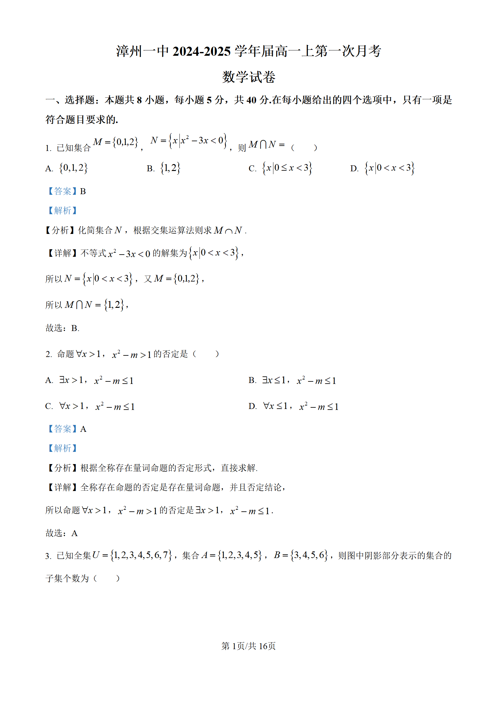 2025年一肖一碼一中，2025年生肖碼預(yù)測，一肖一碼一中揭秘