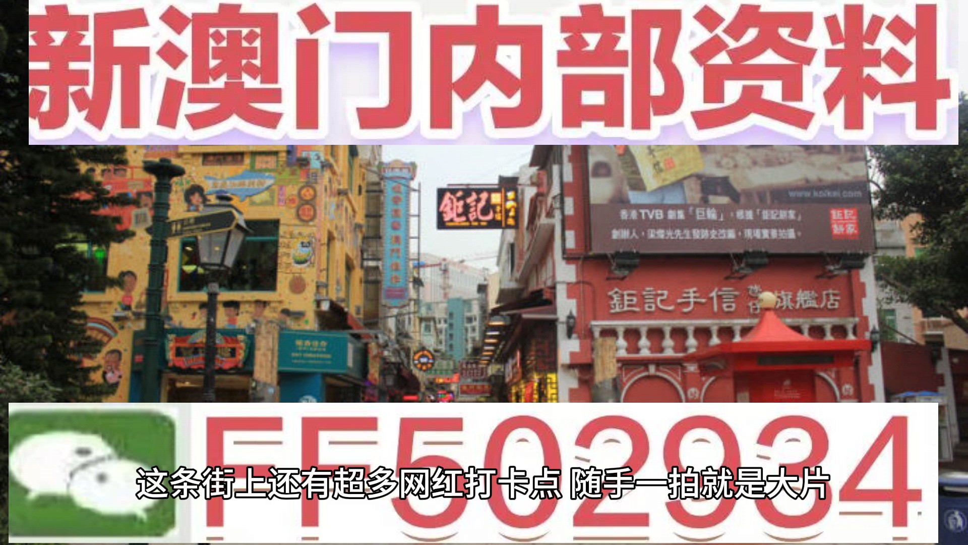 舊澳門開獎(jiǎng)結(jié)果及開獎(jiǎng)記錄概覽，澳門歷史開獎(jiǎng)結(jié)果及記錄概覽