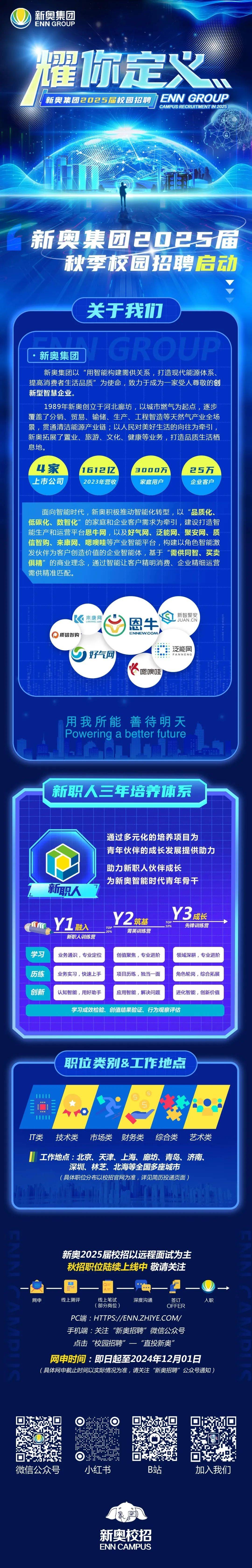 2025年新奧梅特免費資料，2025年新奧梅特免費資料概覽