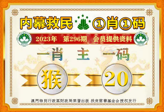 2025澳門今晚必開(kāi)一肖，澳門今晚必開(kāi)一肖預(yù)測(cè)（獨(dú)家揭秘）