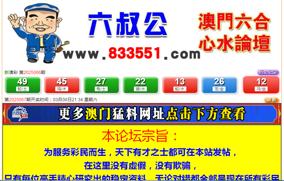 2025年澳門開獎結(jié)果，澳門開獎結(jié)果預(yù)測（2025年）