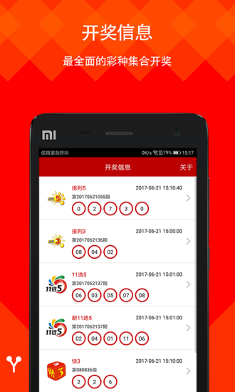 新澳天天開獎(jiǎng)免費(fèi)資料大全最新解析，新澳天天開獎(jiǎng)免費(fèi)資料大全解析及最新開獎(jiǎng)信息匯總