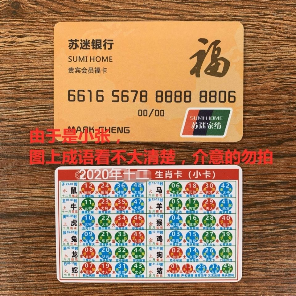澳門正版資料大全資料生肖卡，澳門正版資料大全，生肖卡全收錄