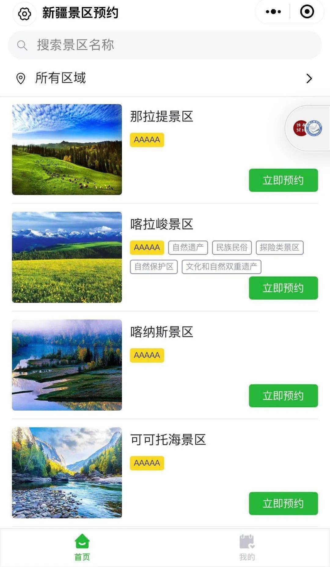 新奧門免費(fèi)資料大全在線查看，澳門免費(fèi)資料大全在線查看平臺(tái)