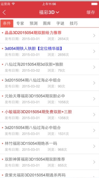 新澳天天開獎資料大全解析，探索第1038期的秘密，探索第1038期秘密，新澳天天開獎資料大全解析