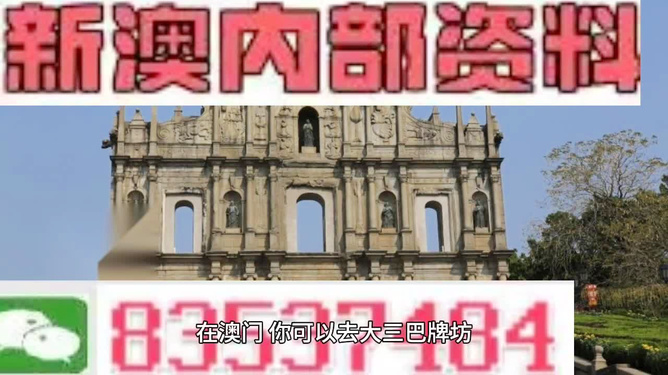 新澳門(mén)天天開(kāi)獎(jiǎng)澳門(mén)開(kāi)獎(jiǎng)直播，澳門(mén)開(kāi)獎(jiǎng)直播，新澳門(mén)天天開(kāi)獎(jiǎng)實(shí)時(shí)揭曉