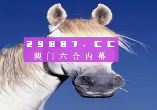澳門一肖一碼一一子，澳門一肖一碼精準(zhǔn)預(yù)測(cè)