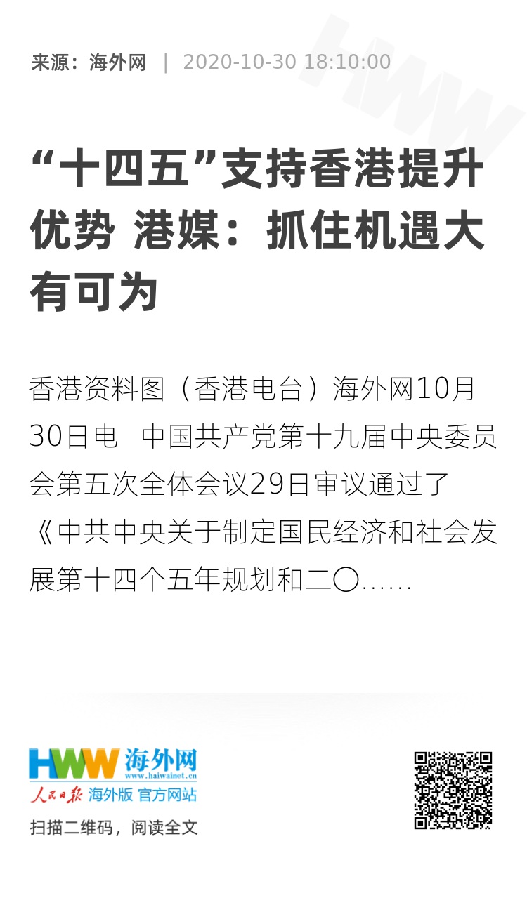 2025香港正版資料免費看，香港正版資料免費看，揭秘未來香港資訊動向