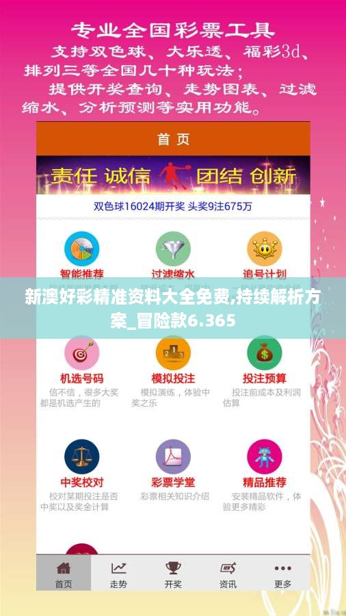 新澳好彩免費(fèi)資料查詢最新指南，新澳好彩免費(fèi)資料查詢指南大全