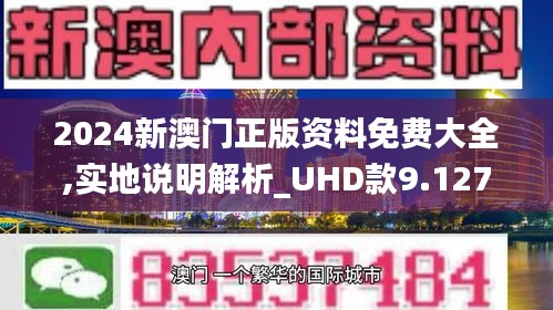 探索未來之門，澳門免費精準(zhǔn)資料2040，探索未來之門，澳門免費精準(zhǔn)資料展望2040