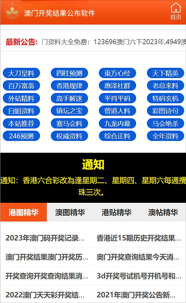 2025澳門免費資料,正版資料，澳門正版資料2025年免費版揭秘