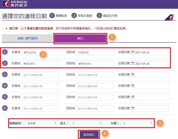 新澳門正版資料免費(fèi)公開查詢——探索最新資訊的便捷之路，澳門正版資料免費(fèi)查詢，最新資訊便捷探索之路