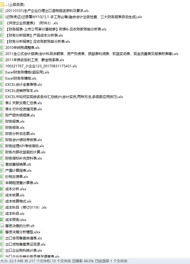 正版資料免費(fèi)資料大全十點(diǎn)半，正版資料免費(fèi)資料大全，十點(diǎn)半全收錄