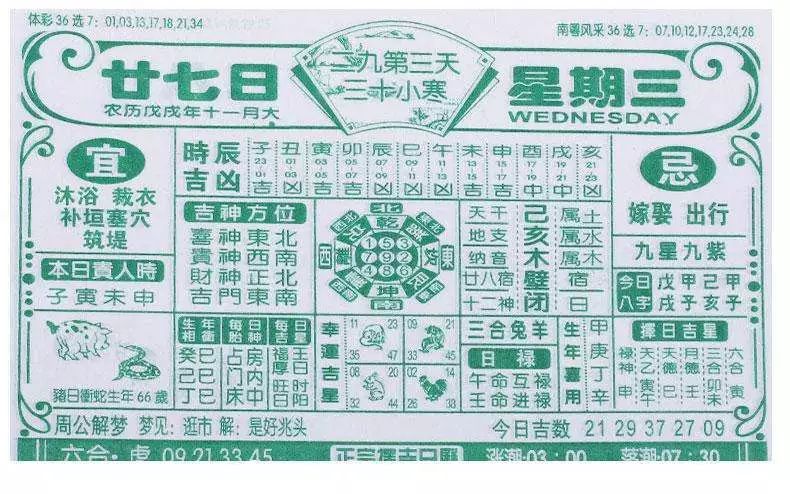 二四六香港管家婆期期準資料大全，香港管家婆期期準資料大全 246期期精選預測