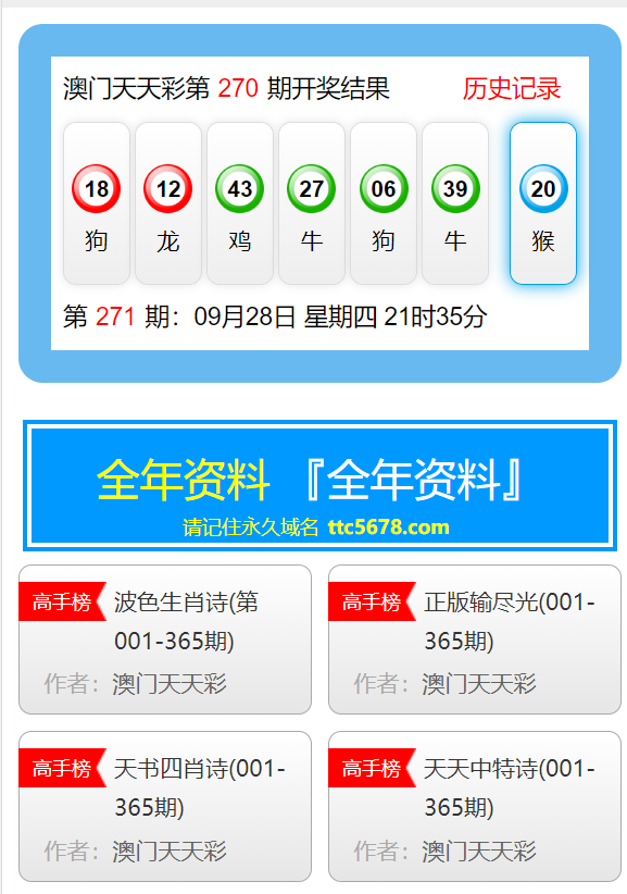 2025年天天彩資料免費大全——最新資訊一網(wǎng)打盡，2025年天天彩資料免費大全，最新資訊全面匯總