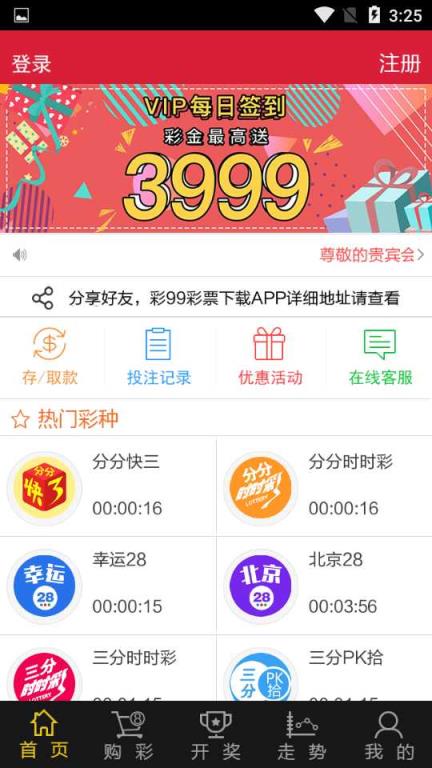 揭秘澳門彩票開獎背后的故事，探尋未來澳門彩票新趨勢，澳門彩票開獎背后的故事與未來新趨勢探尋