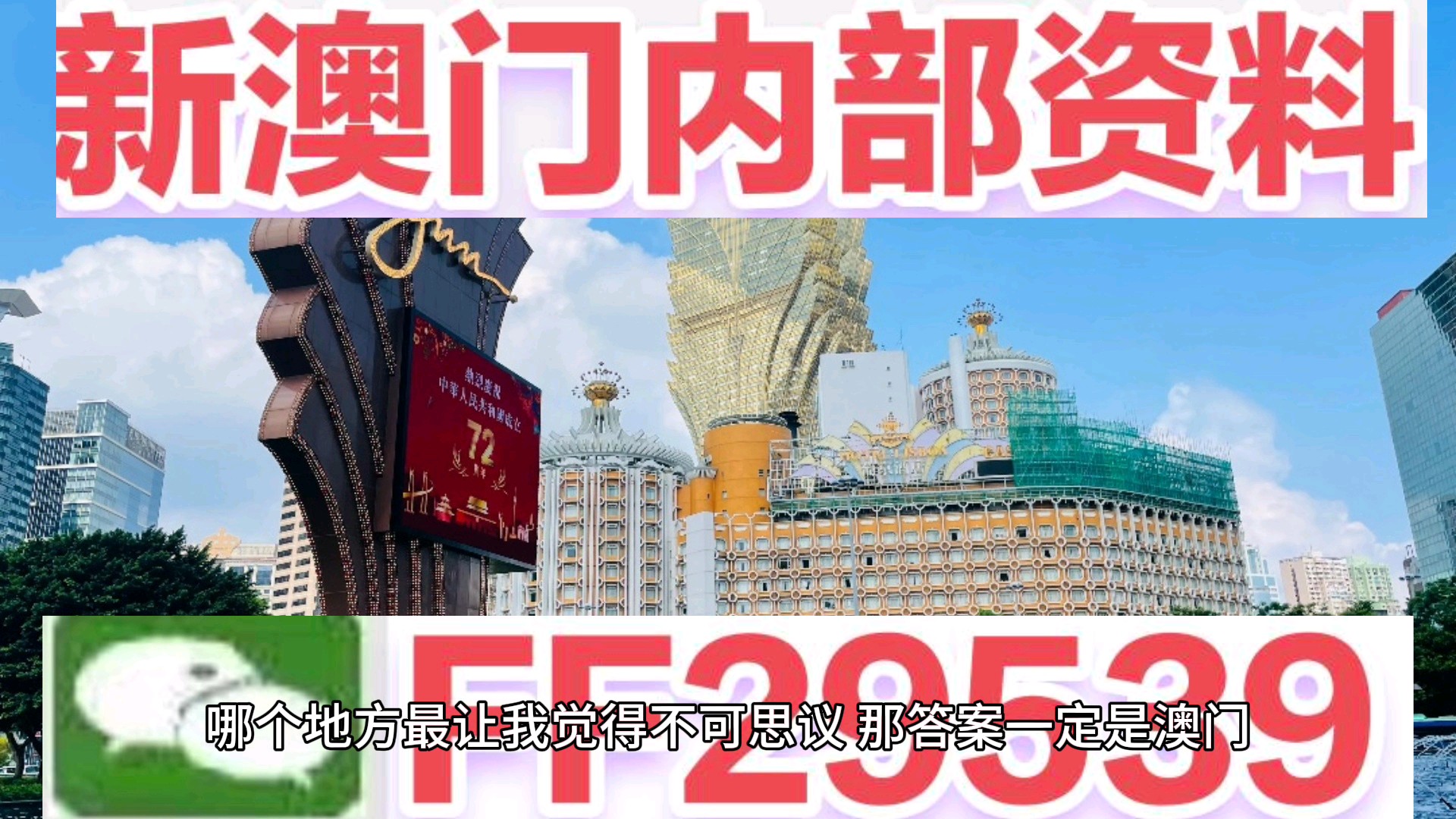 億彩網(wǎng)，澳門特馬今晚開獎，探尋數(shù)字背后的故事，億彩網(wǎng)揭秘，澳門特馬今晚開獎數(shù)字背后的故事
