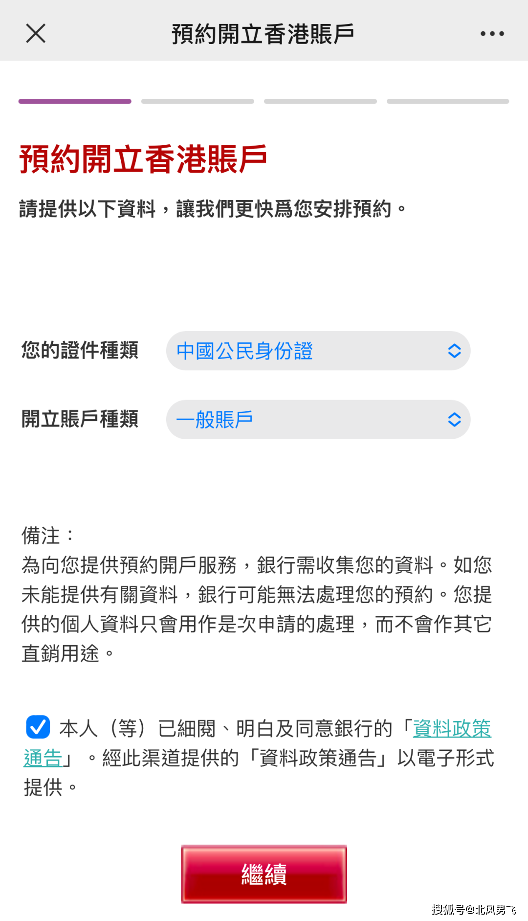香港4777777的開獎結(jié)果，香港4777777開獎結(jié)果揭曉