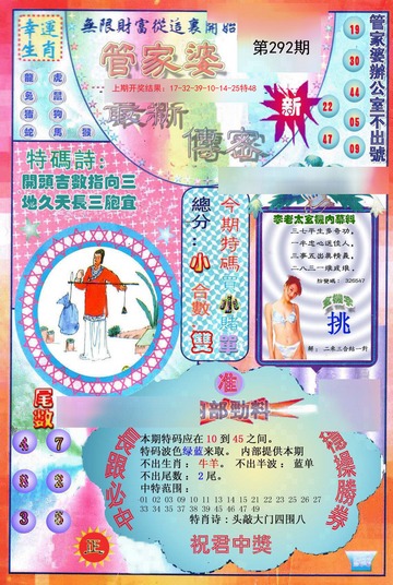探索管家婆一碼一肖一種大全的奧秘，揭秘管家婆一碼一肖一種大全的奧秘