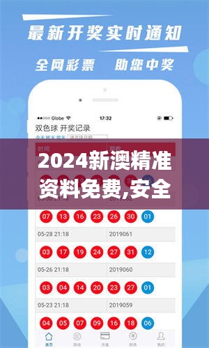 新澳精準(zhǔn)資料期期中三碼，新澳期期中三碼精準(zhǔn)資料揭秘
