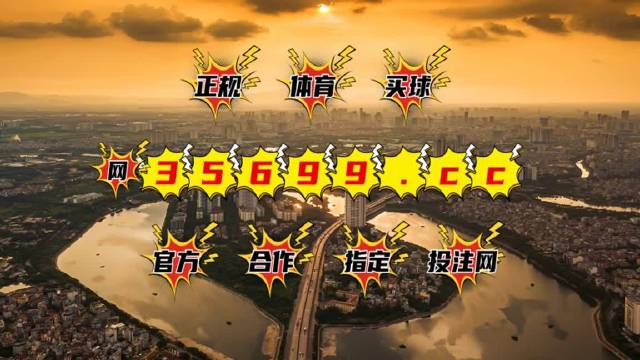 澳門(mén)王中王六碼新澳門(mén)，澳門(mén)王中王六碼最新開(kāi)獎(jiǎng)結(jié)果