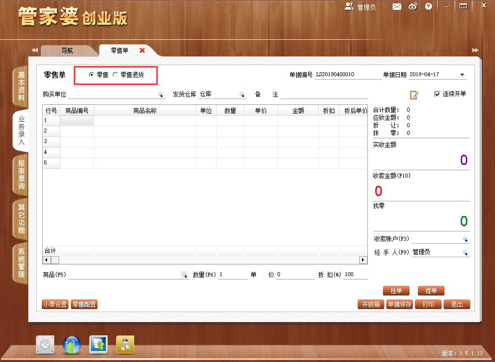 探索管家婆一票一碼資料的世界，探索管家婆一票一碼資料的世界奧秘