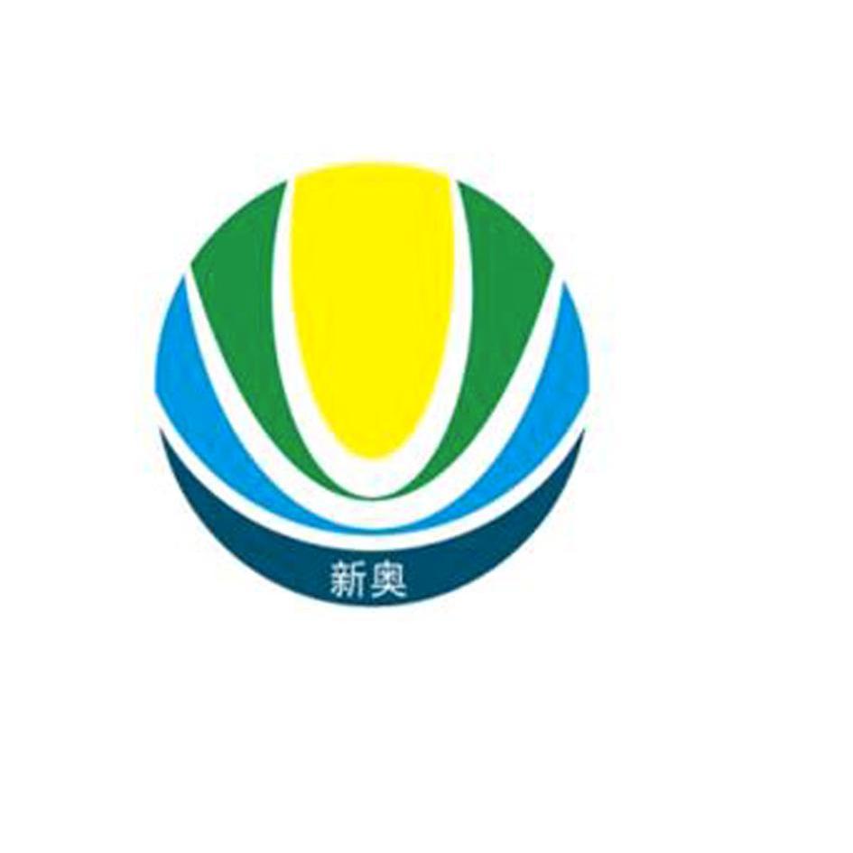 新奧精準資料免費提供，新奧精準資料大全，免費獲取的資料匯總