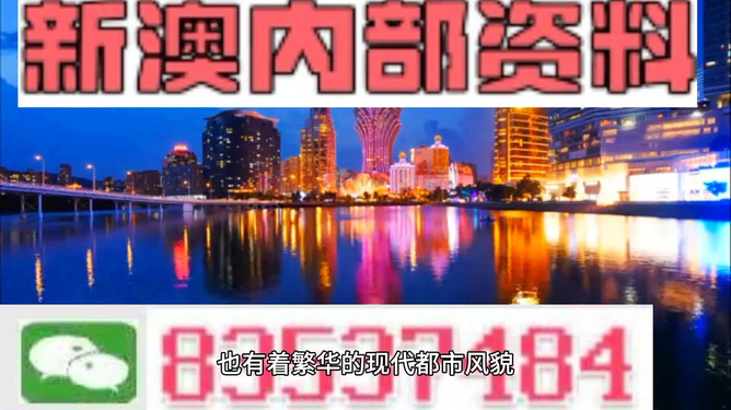 新澳內(nèi)部資料免費精準(zhǔn)37b，新澳內(nèi)部資料揭秘，精準(zhǔn)37b免費獲取指南