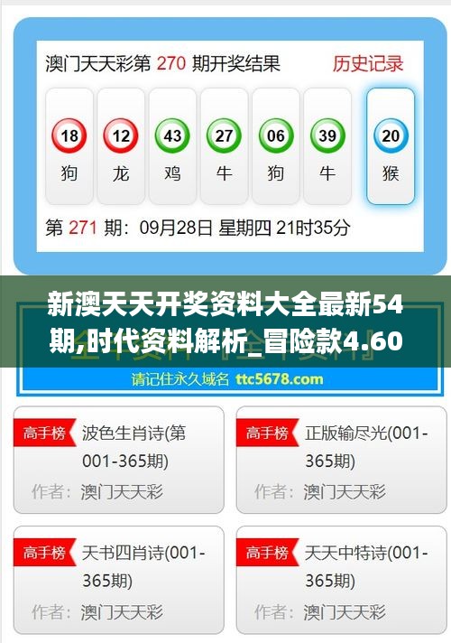 新澳最新最快資料新澳50期，新澳最新最快資料揭秘，新澳50期獨(dú)家預(yù)告