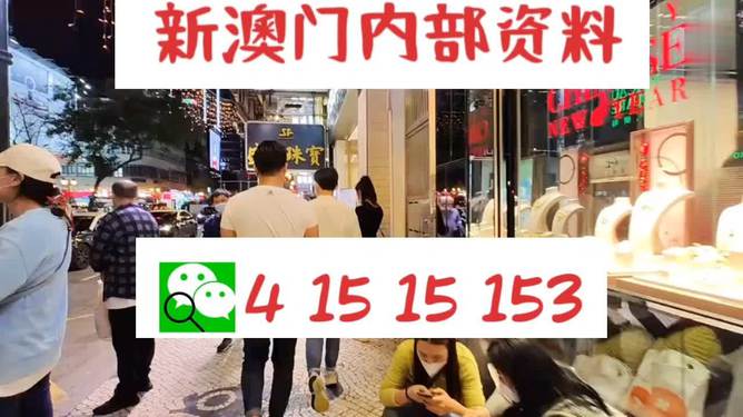 澳門內(nèi)部最精準資料絕技，澳門內(nèi)部最精準資料絕技大揭秘