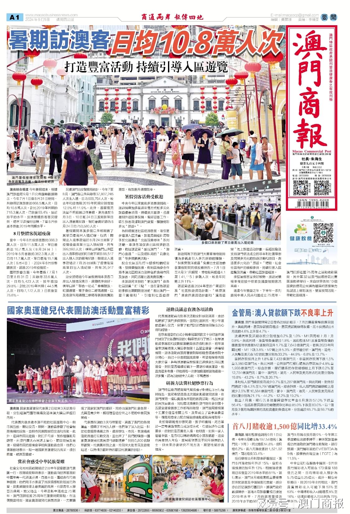 澳門一肖中100%期期準(zhǔn)，澳門一肖中精準(zhǔn)期期預(yù)測