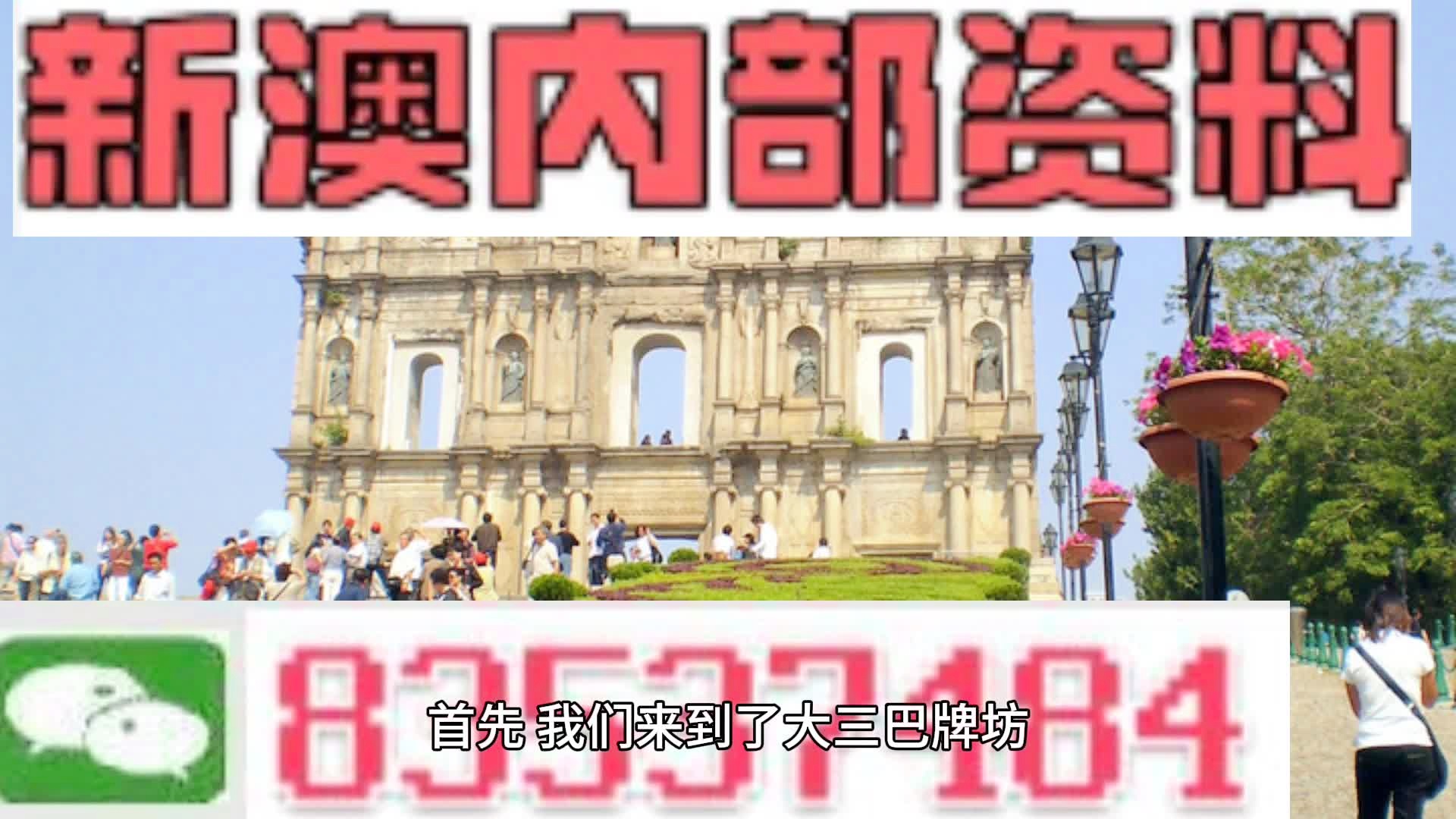 新澳門免費資料掛牌大全，澳門最新免費掛牌資料大全