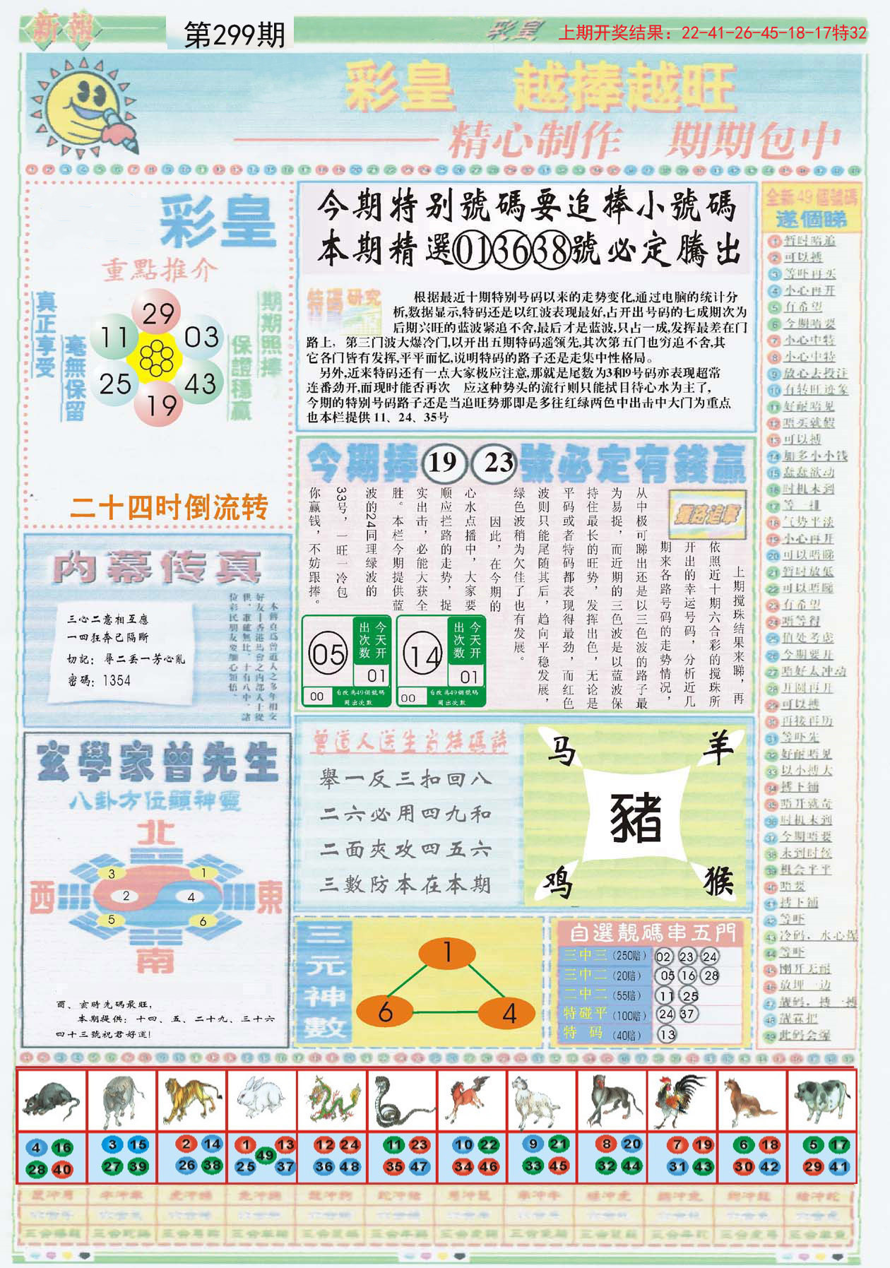 600圖庫(kù)大全免費(fèi)資料圖2025，最新2025年免費(fèi)圖庫(kù)大全，600張精選圖片資料