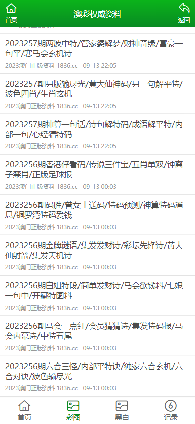 探索未來，2025年澳門正版全資料揭秘，揭秘澳門正版全資料，探索未來，展望2025年