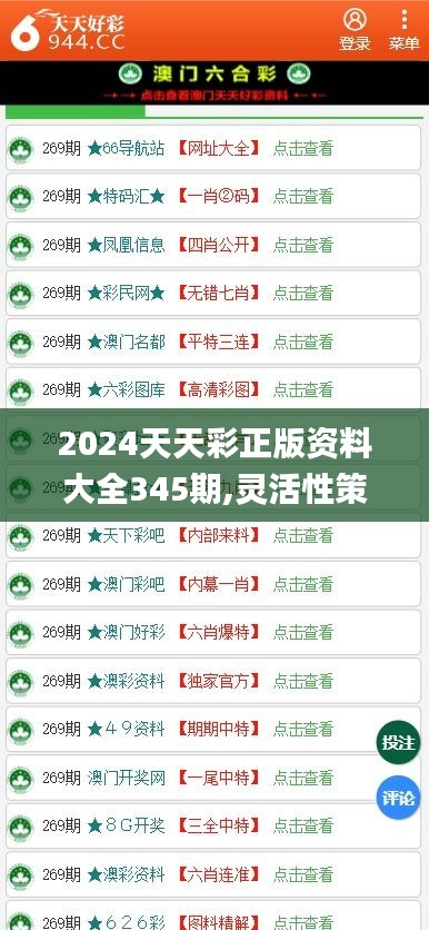 2025年正版免費天天開彩，新時代的彩票革命，新時代彩票革命，2025年正版免費天天開彩