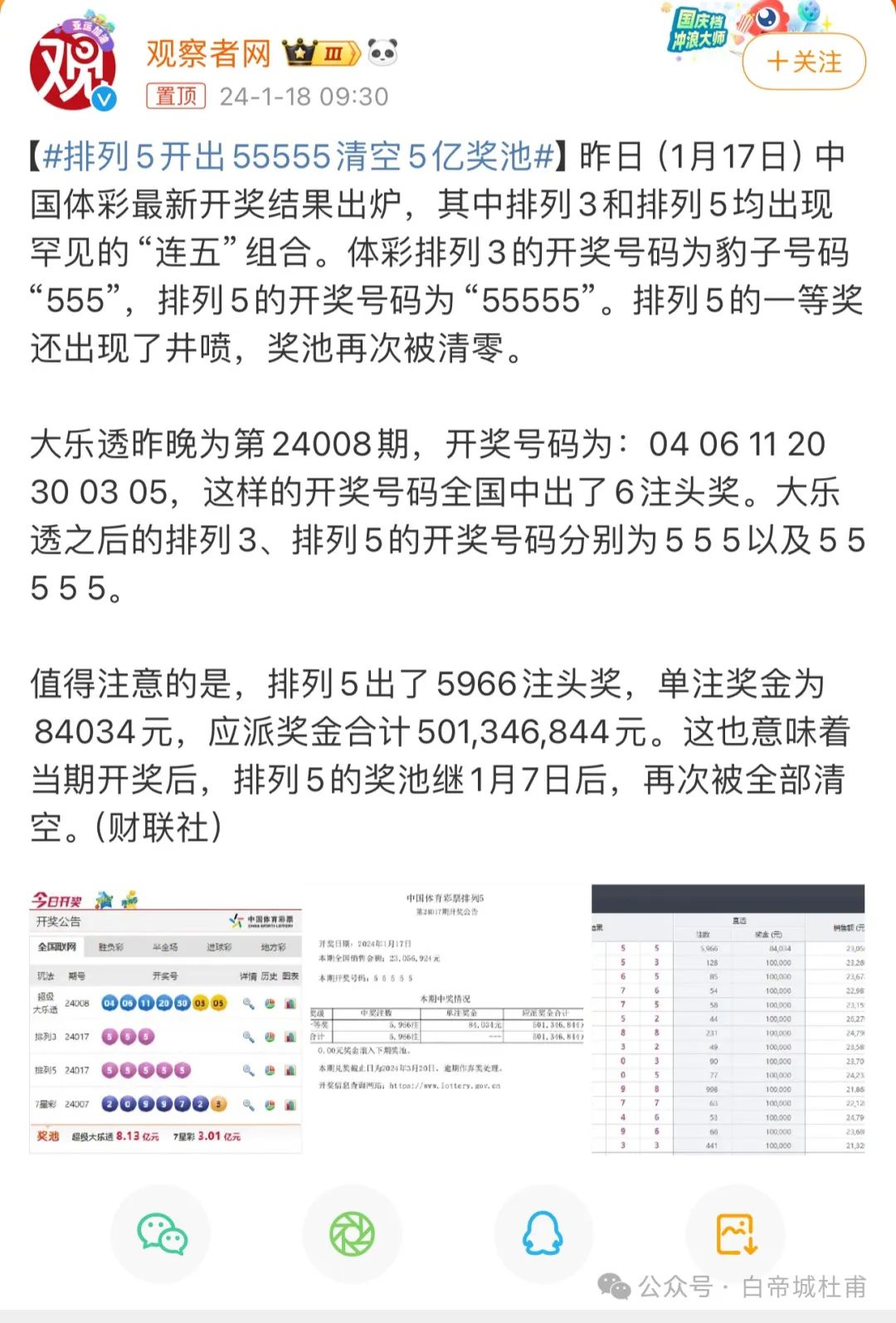 澳門六開彩開獎(jiǎng)結(jié)果開獎(jiǎng)記錄2025年，澳門六開彩開獎(jiǎng)結(jié)果記錄 2025年全記錄