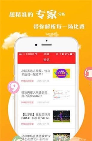 澳門官方版彩票網(wǎng)最新版下載攻略，澳門官方版彩票網(wǎng)最新版下載指南