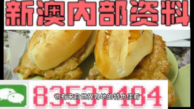 澳門特料，澳門特料揭秘